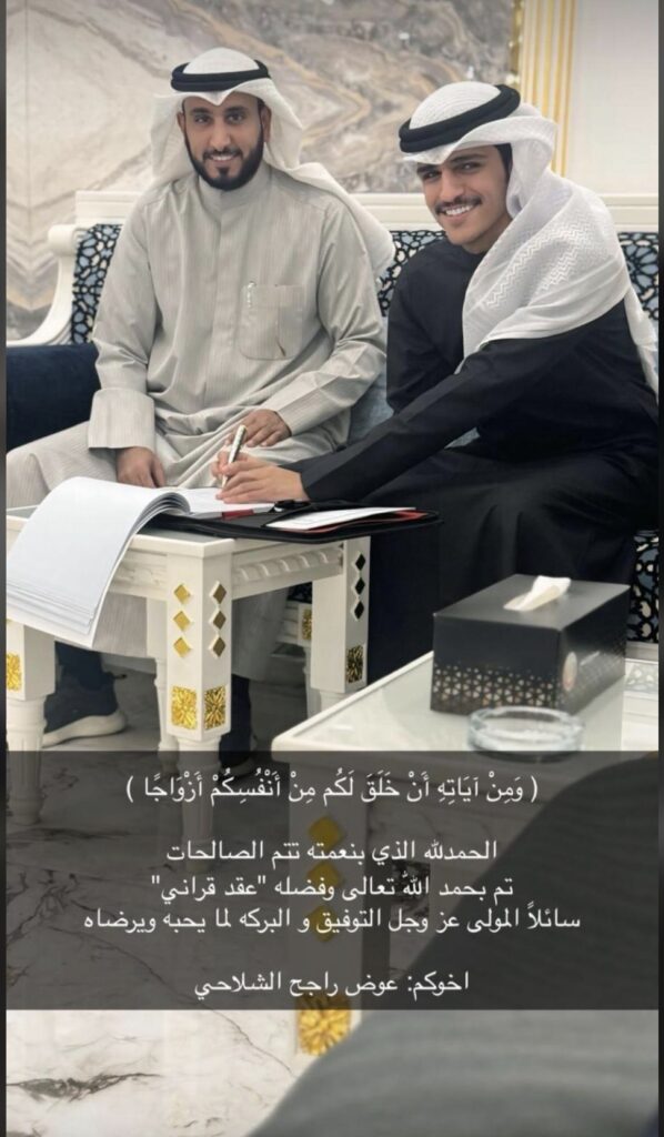 IMG_6722-598x1024 تم عقد قران عوض راجح الشلاحي