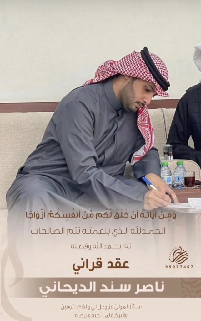 IMG_6723-643x1024 تم عقد قران ناصر سند الديحاني