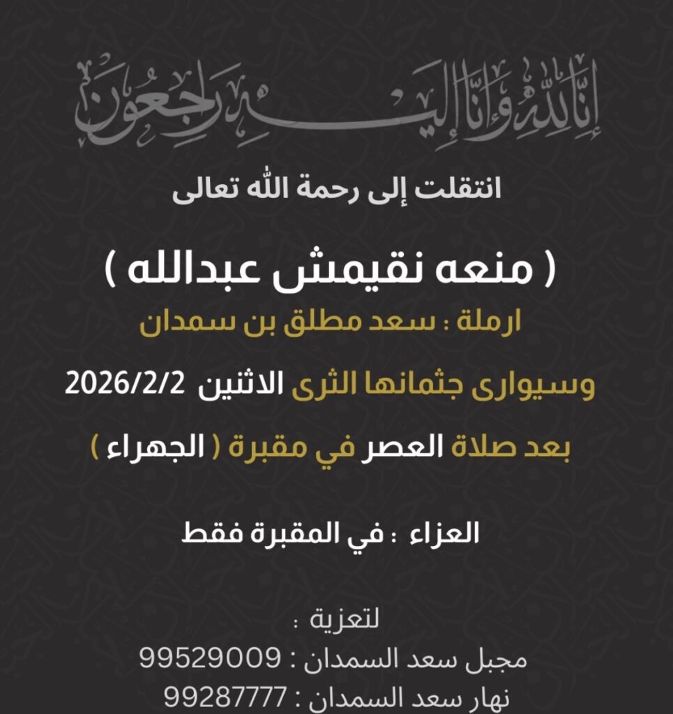 IMG_6791-1-965x1024 عزاء بن سمدان