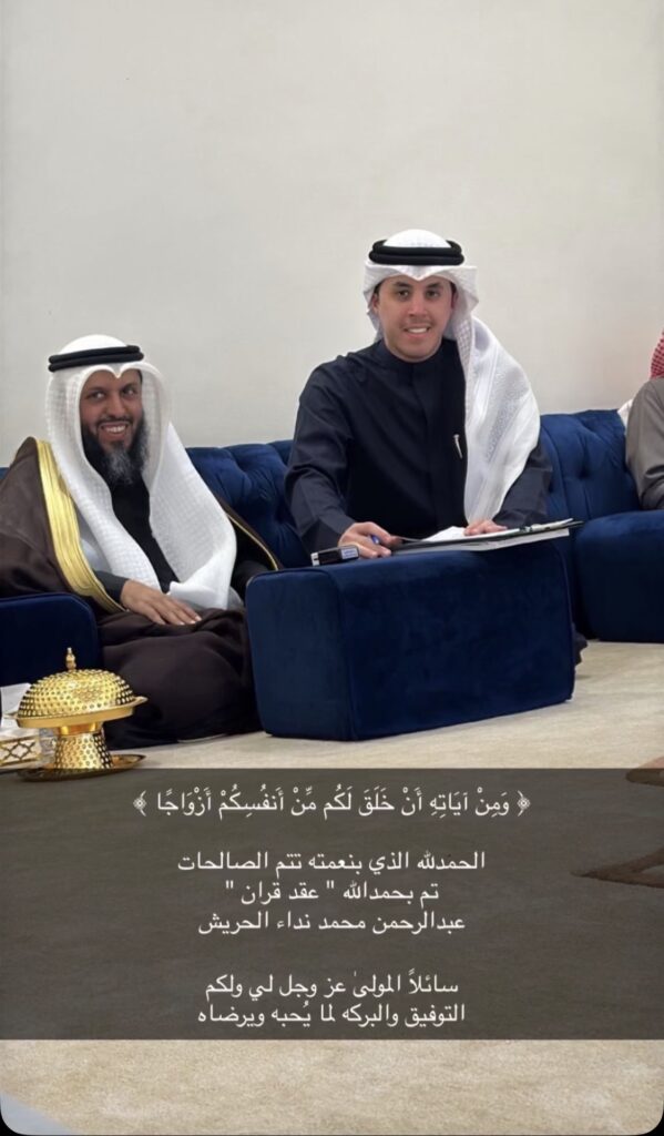 IMG_6963-599x1024 ‎تم بحمد الله " عقد قرآن " عبد الرحمن محمد نداء الحريش