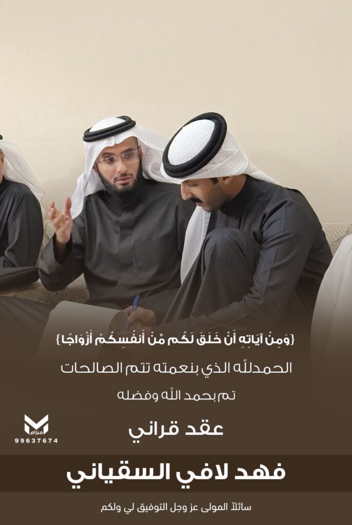 IMG_7095-686x1024 تم بحمدالله وفضله عقد قران  فهد لافي السقياني