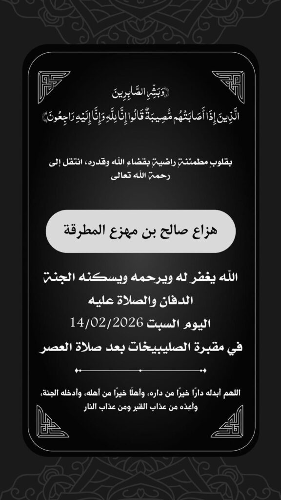 IMG_7112-576x1024 عزاء المطرقة