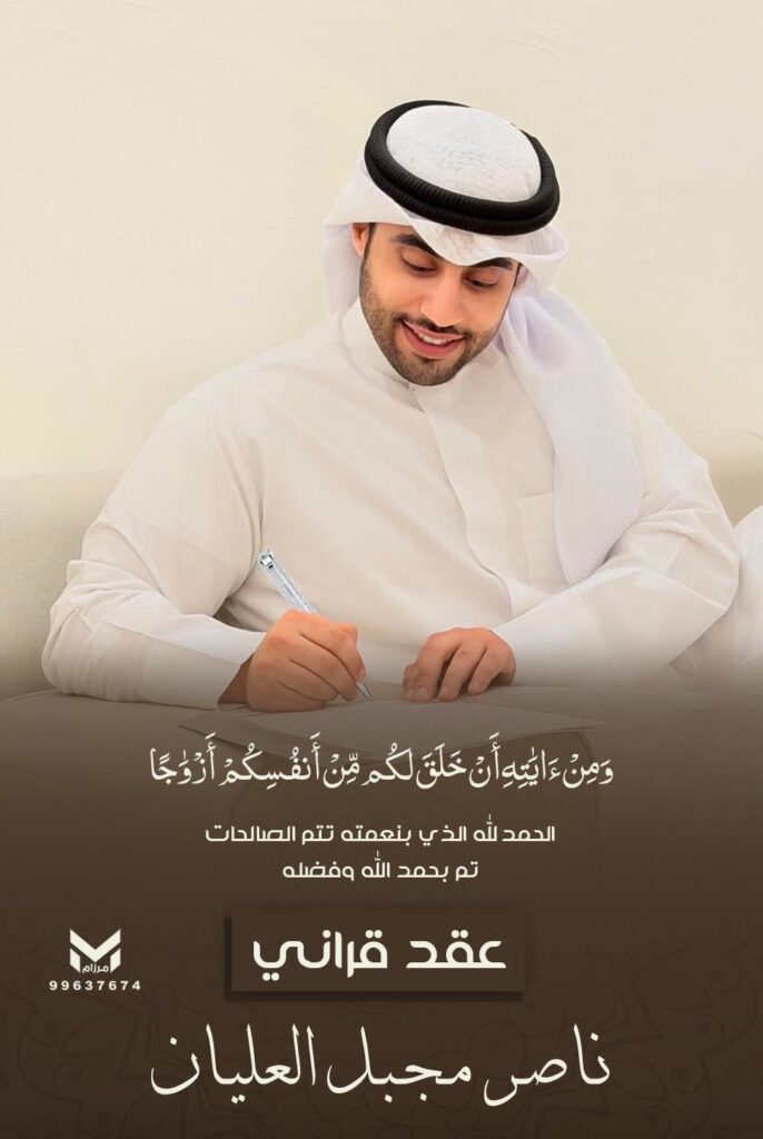 IMG_7116-686x1024 تم بحمد الله عقد قران  ناصر مجبل دهش العليان الجبلي المطيري