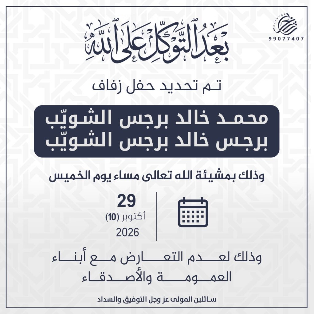 IMG_7119-1022x1024 تم تحديد حفل