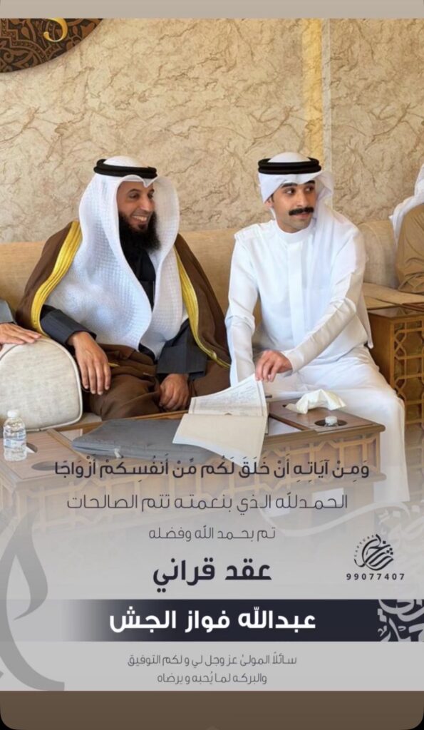 IMG_7122-595x1024 تم عقد قران عبدالله فواز الجش