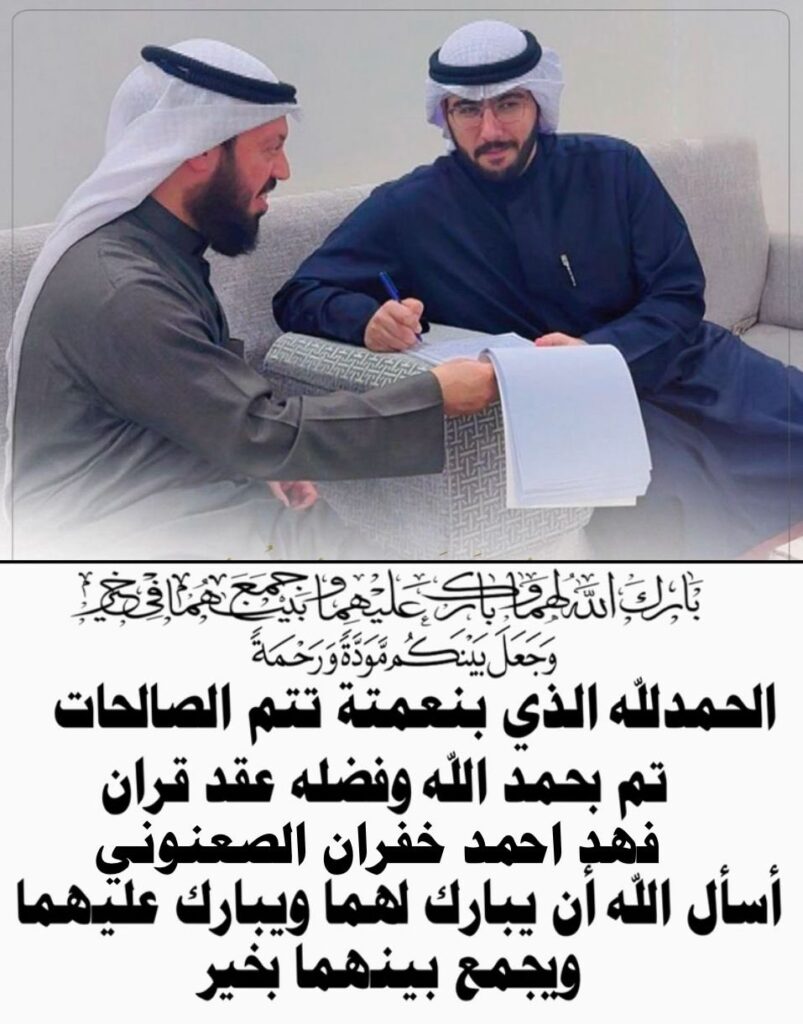 IMG_7123-803x1024 تم عقد قران فهد أحمد خفران الصعنوني