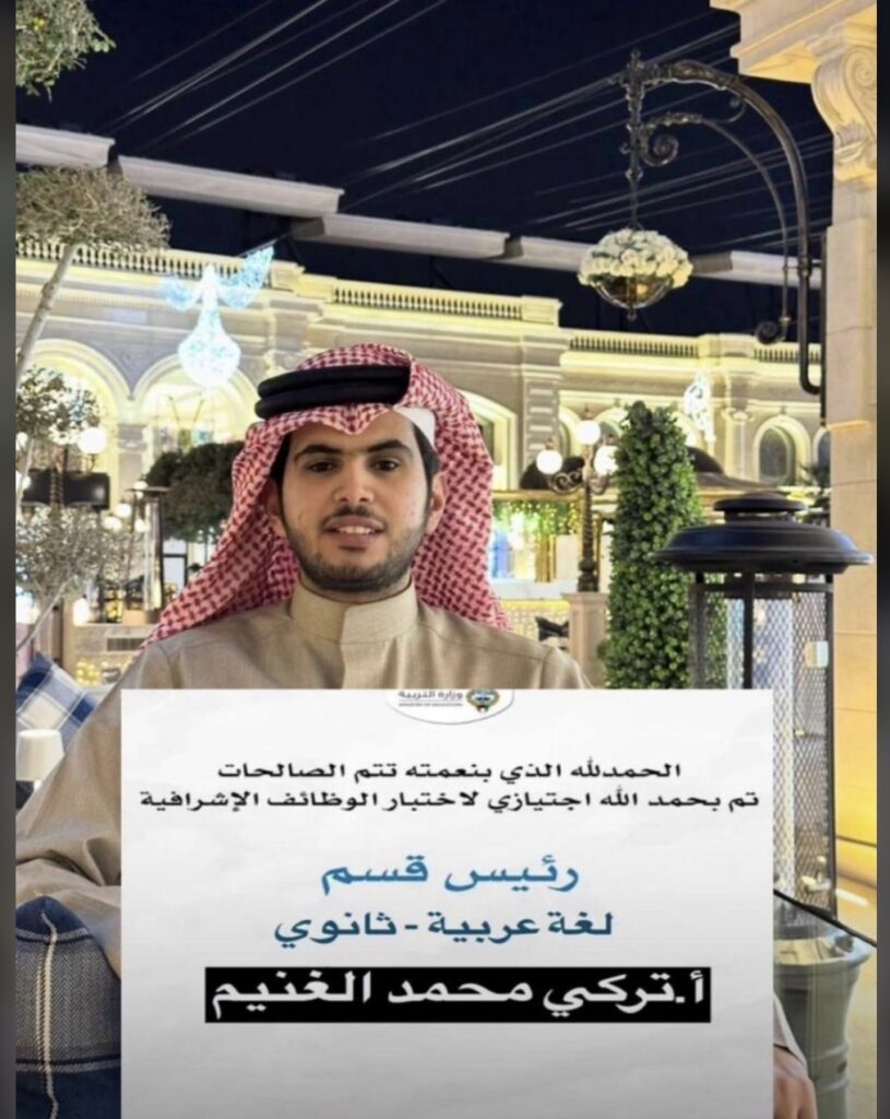 IMG_7130-815x1024 ‏نبارك لابن العم أ. تركي محمد الغنيم