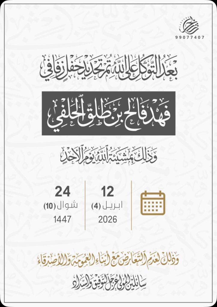 IMG_7179-723x1024 تم تحديد حفل