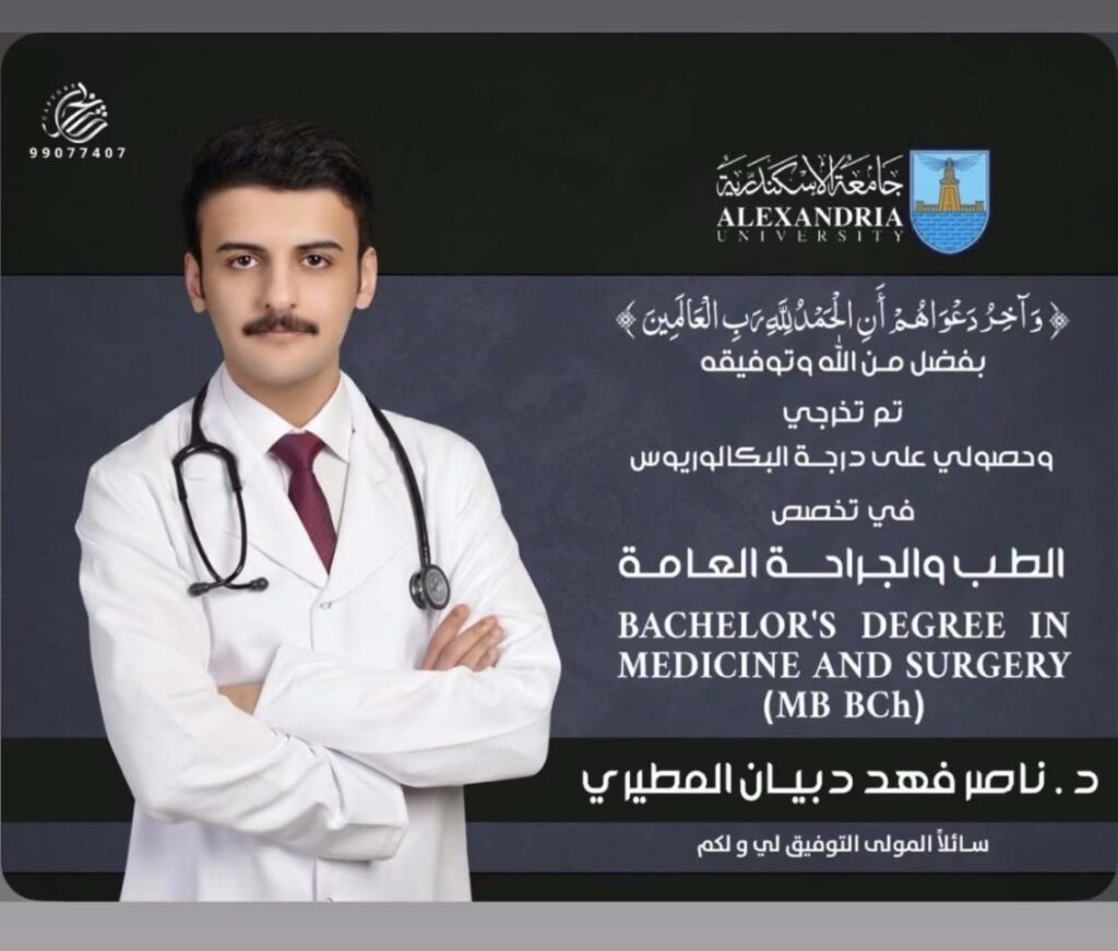 IMG_7180-1024x871 تبارك لابن العم ‎ د . ناصر فهد دبيان المطيري