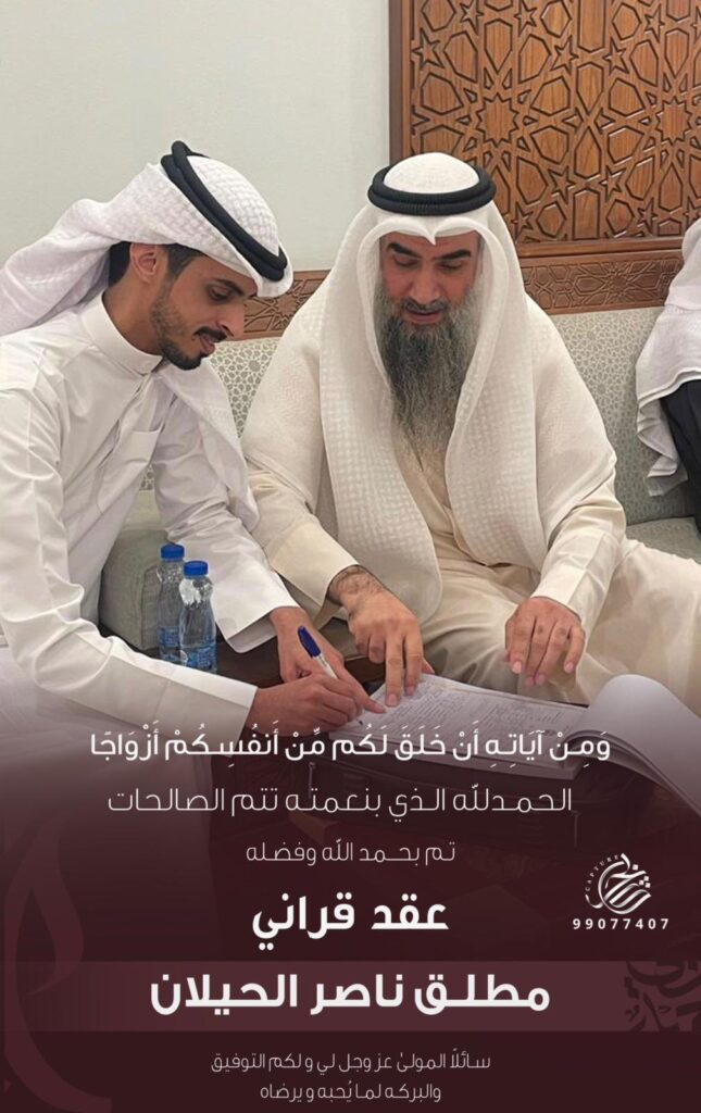 IMG_7195-645x1024 ‏تم بحمد الله عقد قران  مطلق ناصر الحيلان المطيري