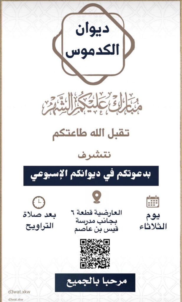 IMG_7201-617x1024 ديوان الكدموس