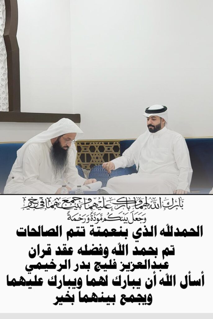 IMG_7260-686x1024 تم عقد قران عبدالعزيز فليج بدر الرخيمي