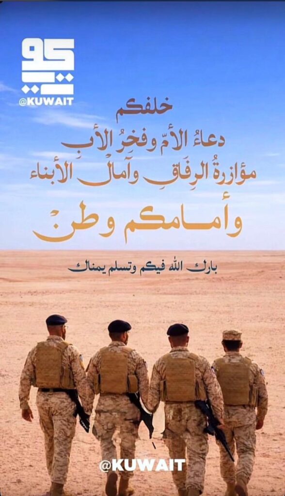 IMG_7376-588x1024 اللهم يارب الكويت وأهلها