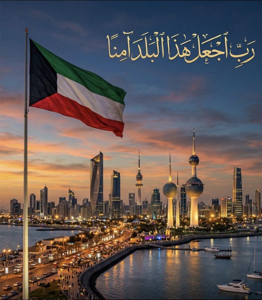 IMG_7377-893x1024 اللهم يارب الكويت وأهلها