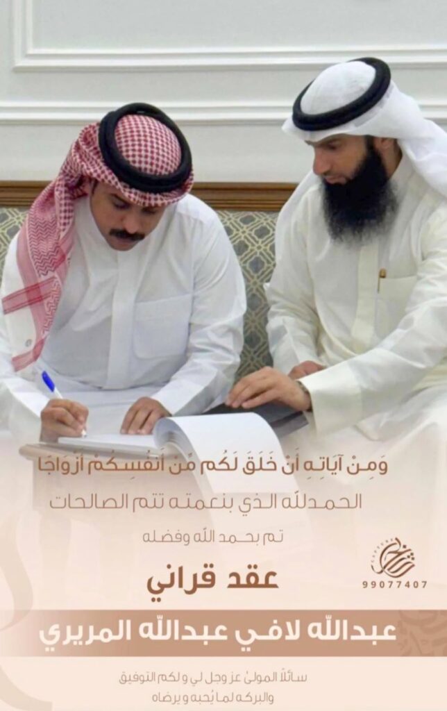 IMG_7383-644x1024 تم عقد قران عبدالله لافي عبدالله المريري المطيري