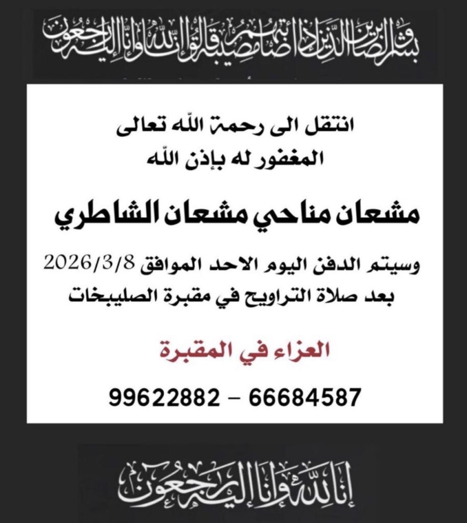 IMG_7401-914x1024 عزاء الشاطري