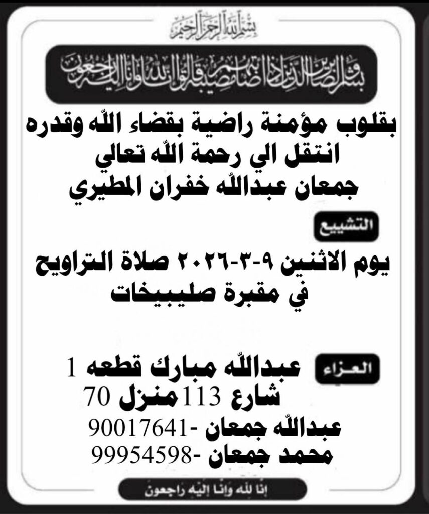 IMG_7414-855x1024 عزاء خفران