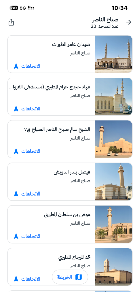 IMG_7430-473x1024 ‏اخواني هذا برنامج لوقت صلاة القيام في مساجد دولة الكويت