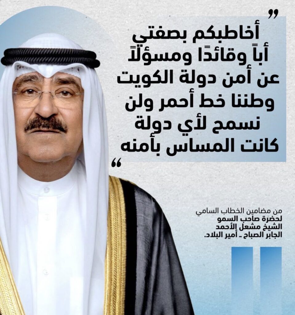 IMG_7445-959x1024 ‏سمعًا وطاعة صاحب السمو ‏ الشيخ ⁧‫مشعل الاحمد الجابر الصباح‬⁩ 