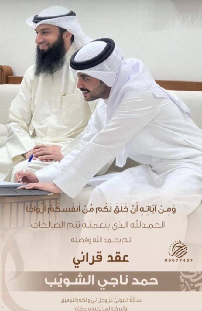 IMG_7487-1-665x1024 تم عقد قران ‏حمد ناجي الشويب المطيري