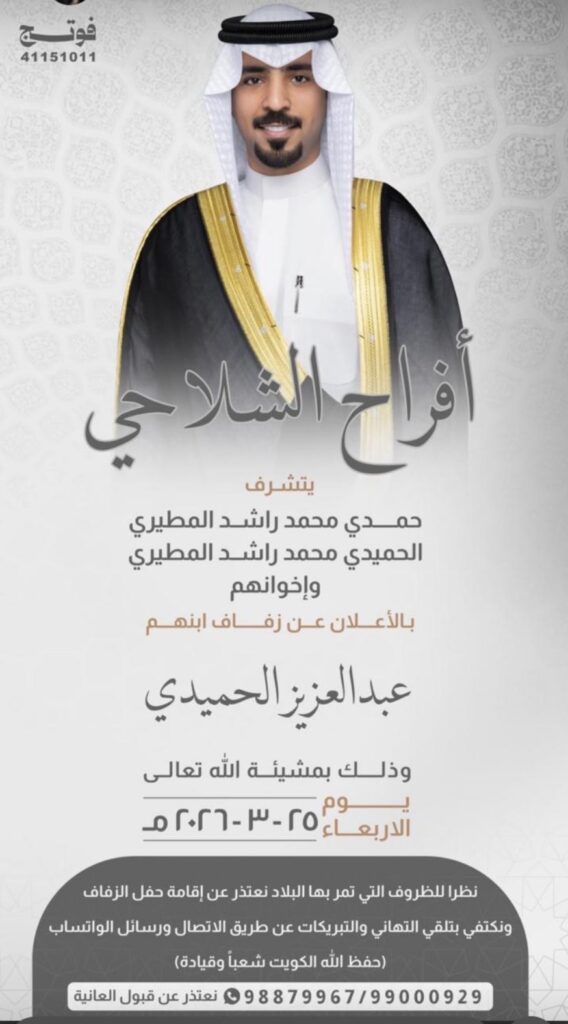 IMG_7491-568x1024 أفراح الشلاحي