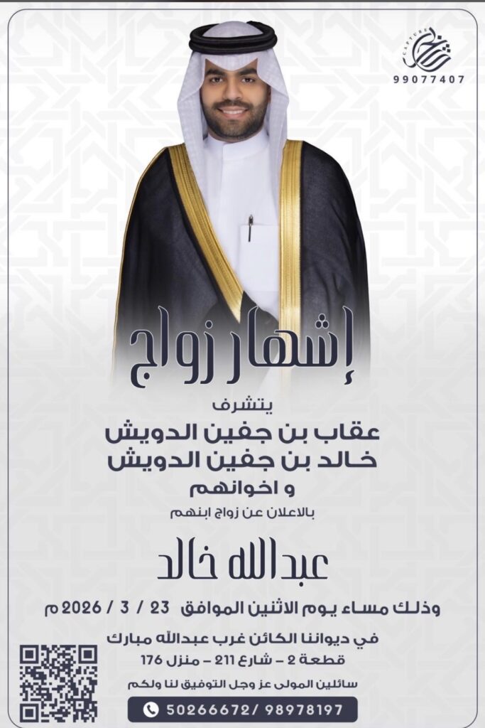 IMG_7635-683x1024 إشهار زواج