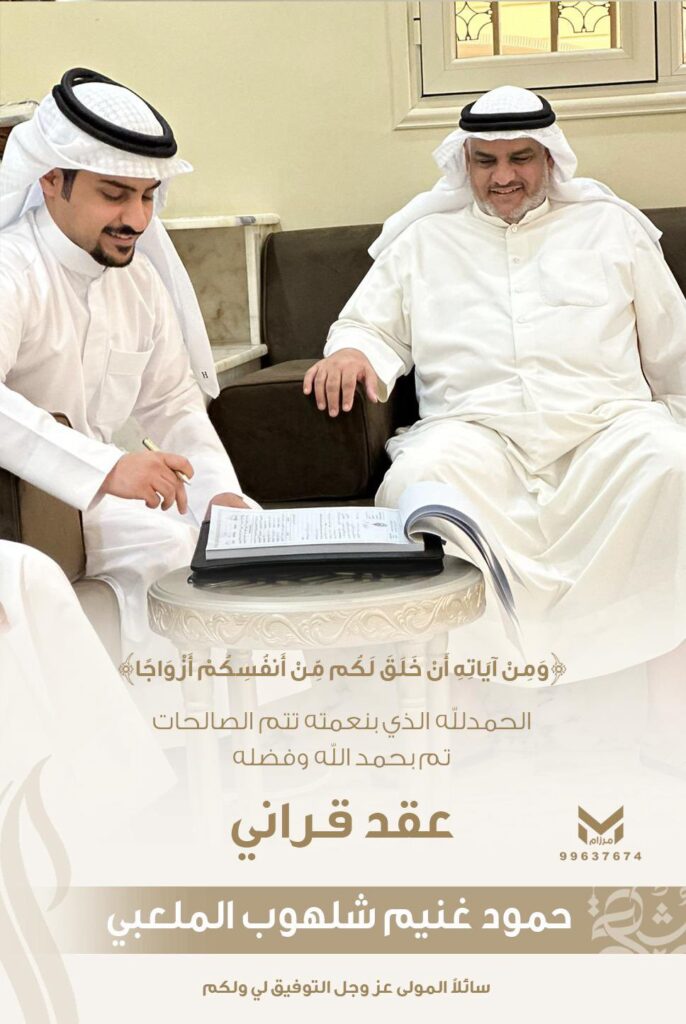 IMG_7636-686x1024 تم تحديد حفل حمود غنيم شلهوب الملعبي المطيري