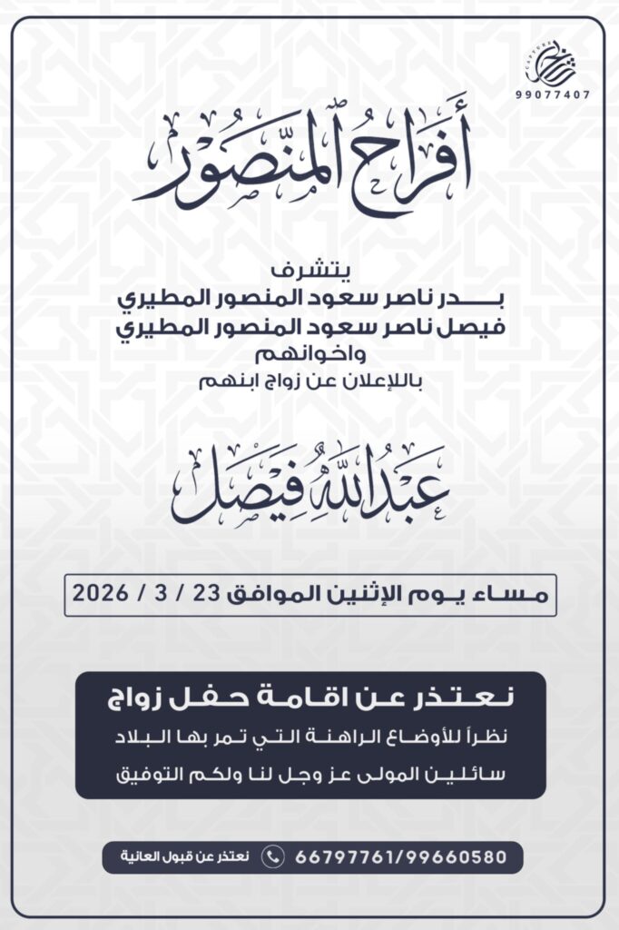 IMG_7657-682x1024 أفراح المنصور يتشرف بدر ناصر سعود المنصور المطيري ‏فيصل ناصر سعود المنصور المطيري