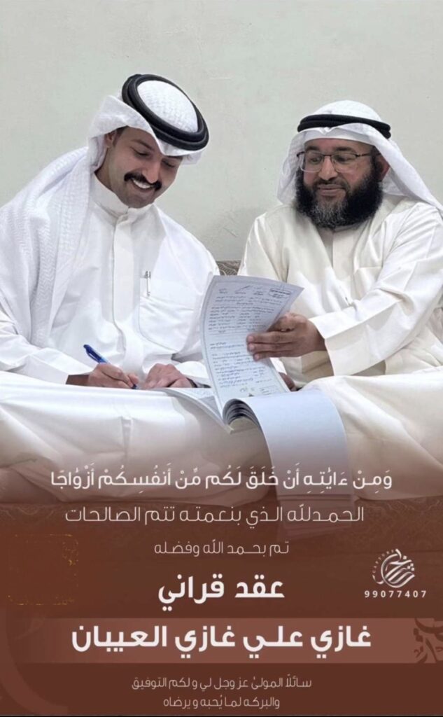 IMG_7660-633x1024 تم عقد قران غازي علي غازي العيبان