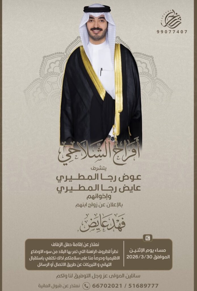 IMG_7682-694x1024 أفراح الشلاحي