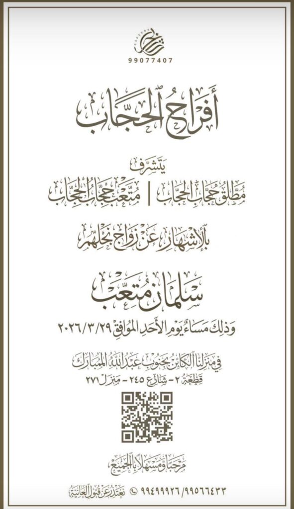 IMG_7688-591x1024 أفراح الحجاب