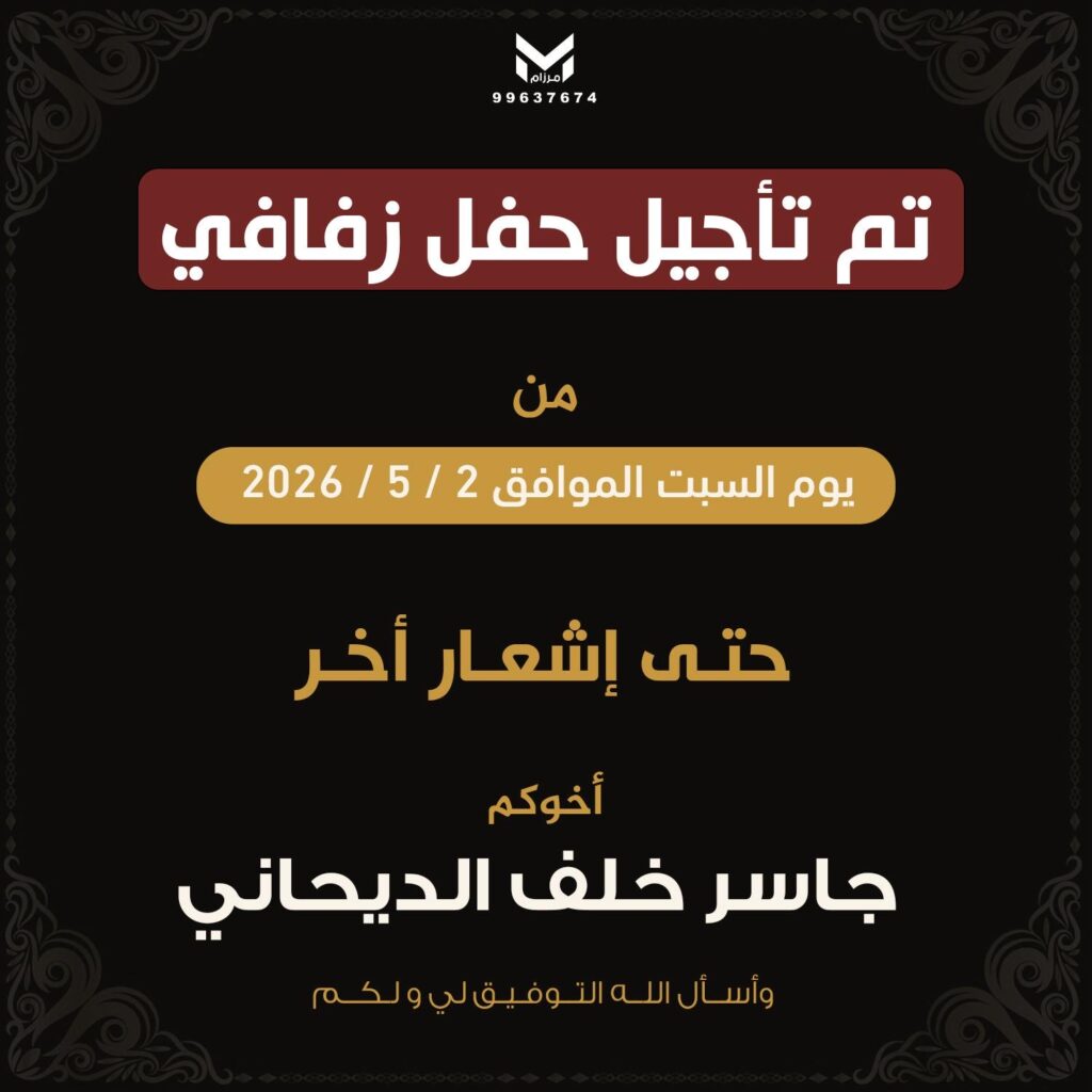 IMG_7702-1024x1024 تم تأجيل حفل زفاف