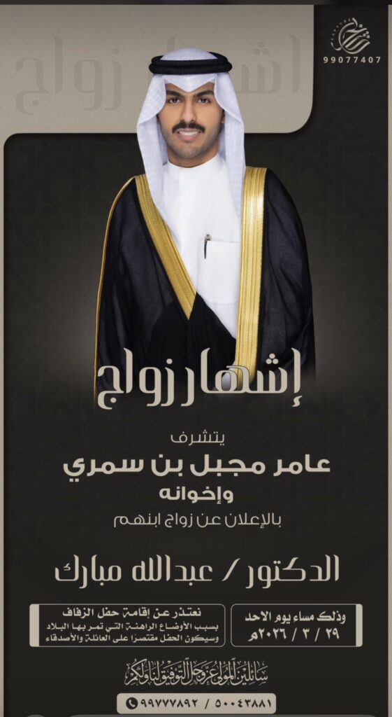 IMG_7718-561x1024 إشهار زواج