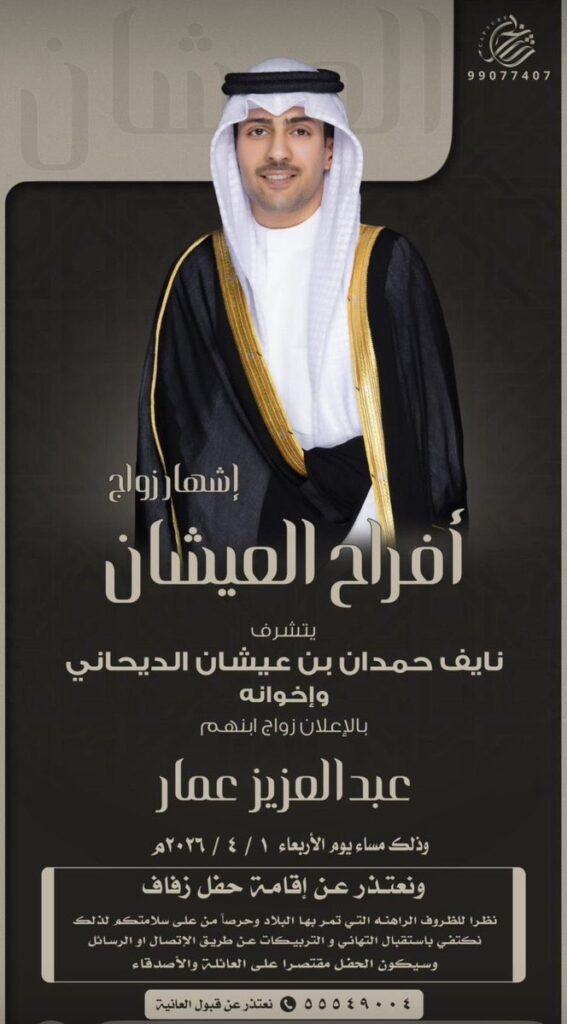 IMG_7725-567x1024 إشهار زواج