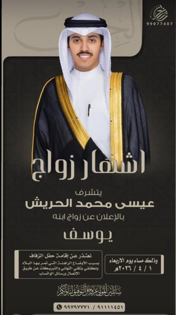 IMG_7733-572x1024 إشهار زواج