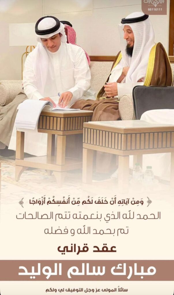 IMG_7745-603x1024 تم عقد قران