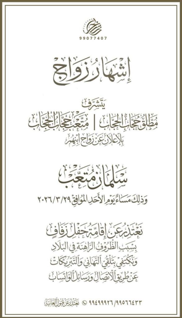 IMG_7760-586x1024 اشهار زواج