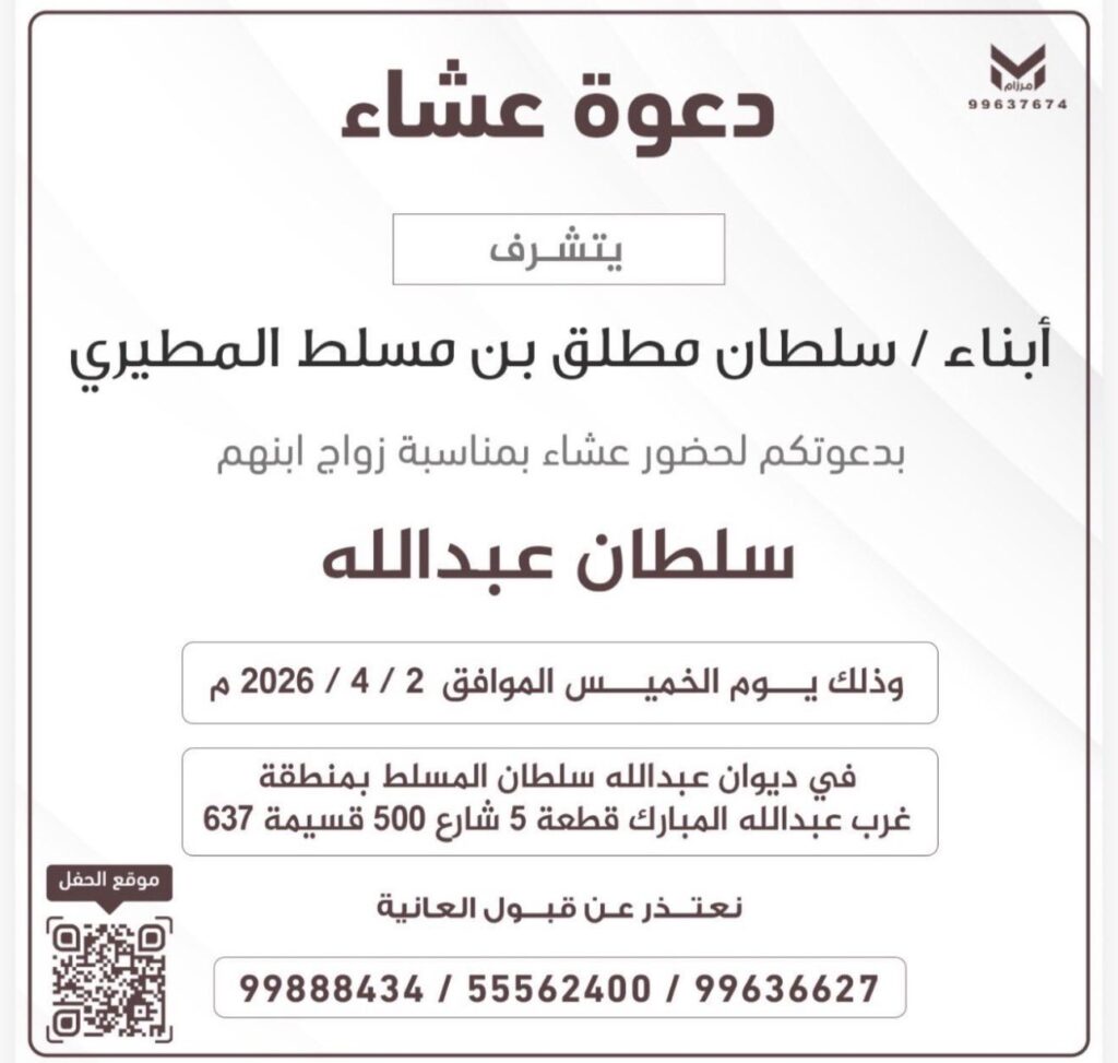 IMG_7761-1024x973 ‏دعوة عشاء