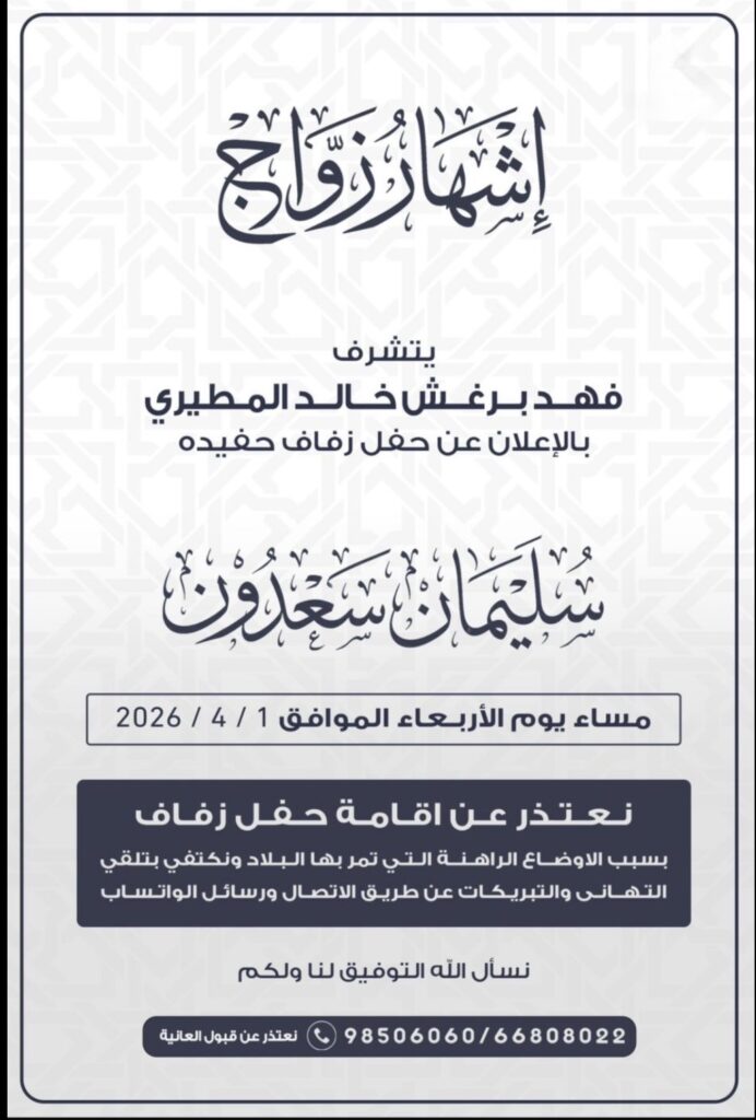 IMG_7764-692x1024 إشهار زواج