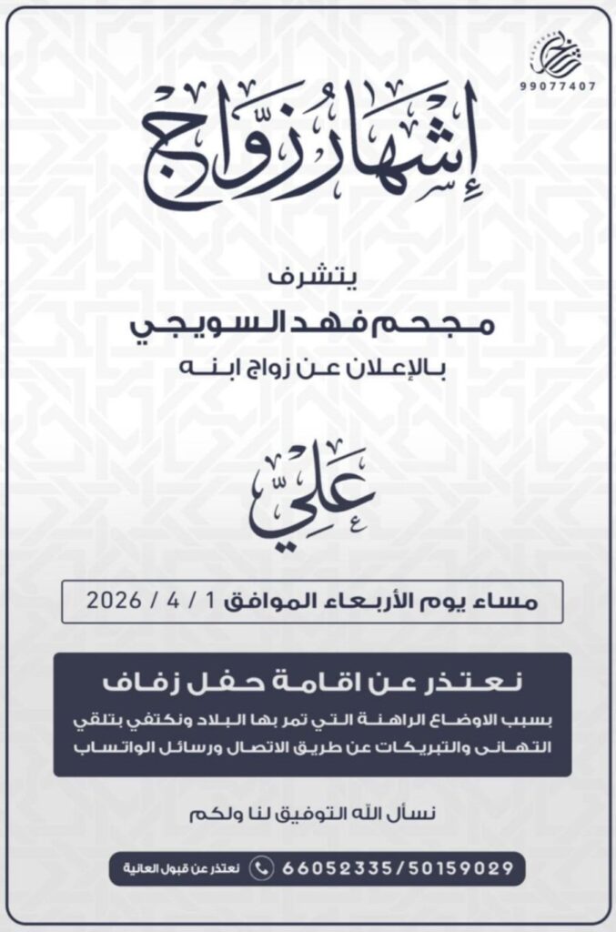 IMG_7777-677x1024 إشهار زواج