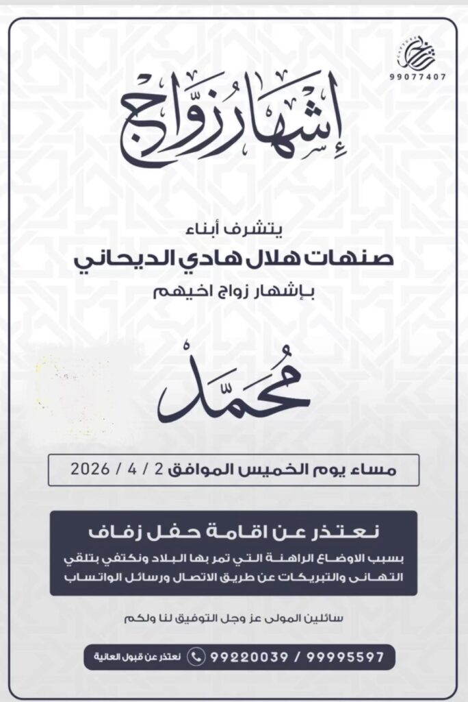 IMG_7781-684x1024 إشهار زواج