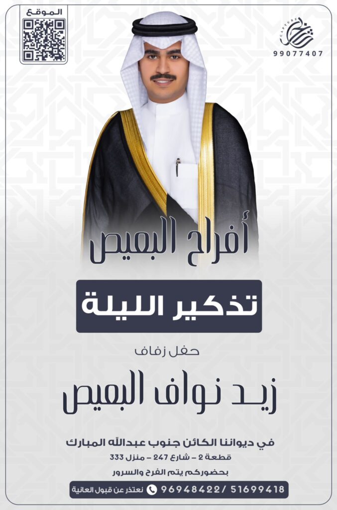 IMG_7804-677x1024 ‏تذكير الليلة