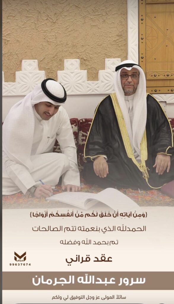 IMG_7810-587x1024 تم عقد قران