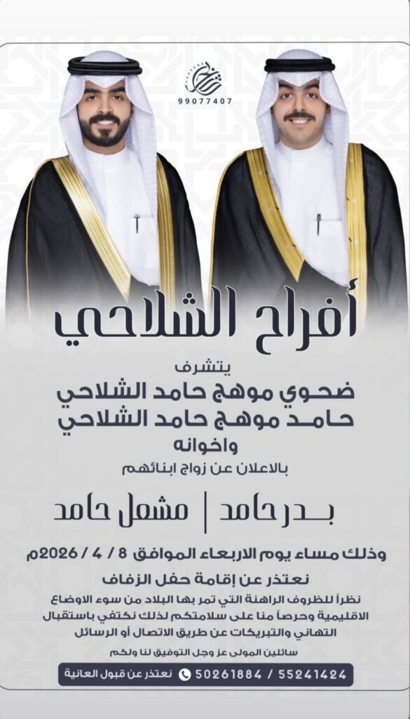 IMG_7833-585x1024 أفراح الشلاحي