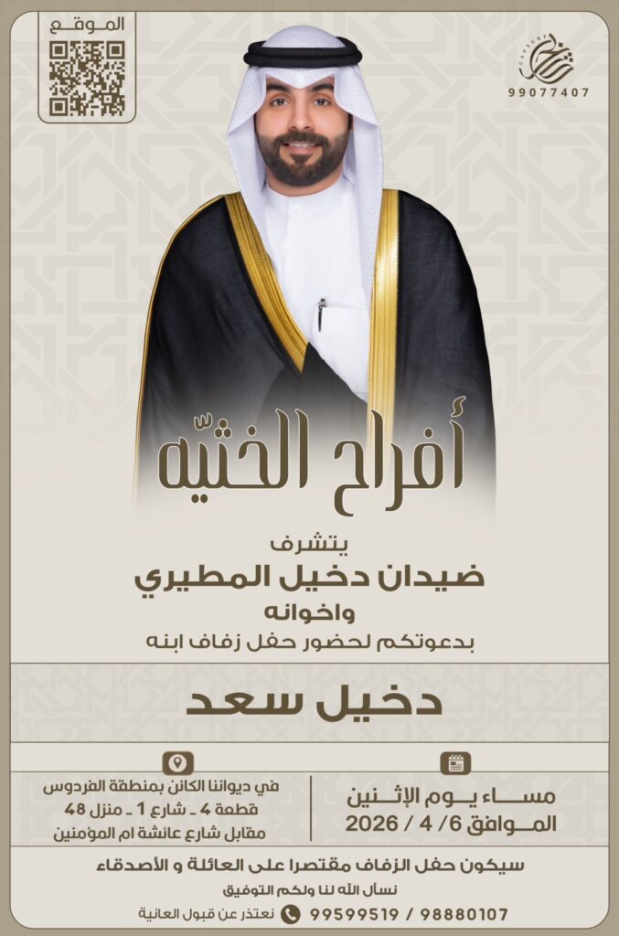 IMG_7886-677x1024 أفراح الخثيّه