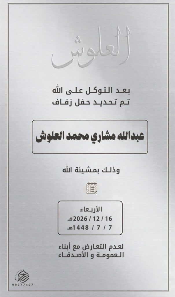 IMG_7887-605x1024 تم تحديد حفل