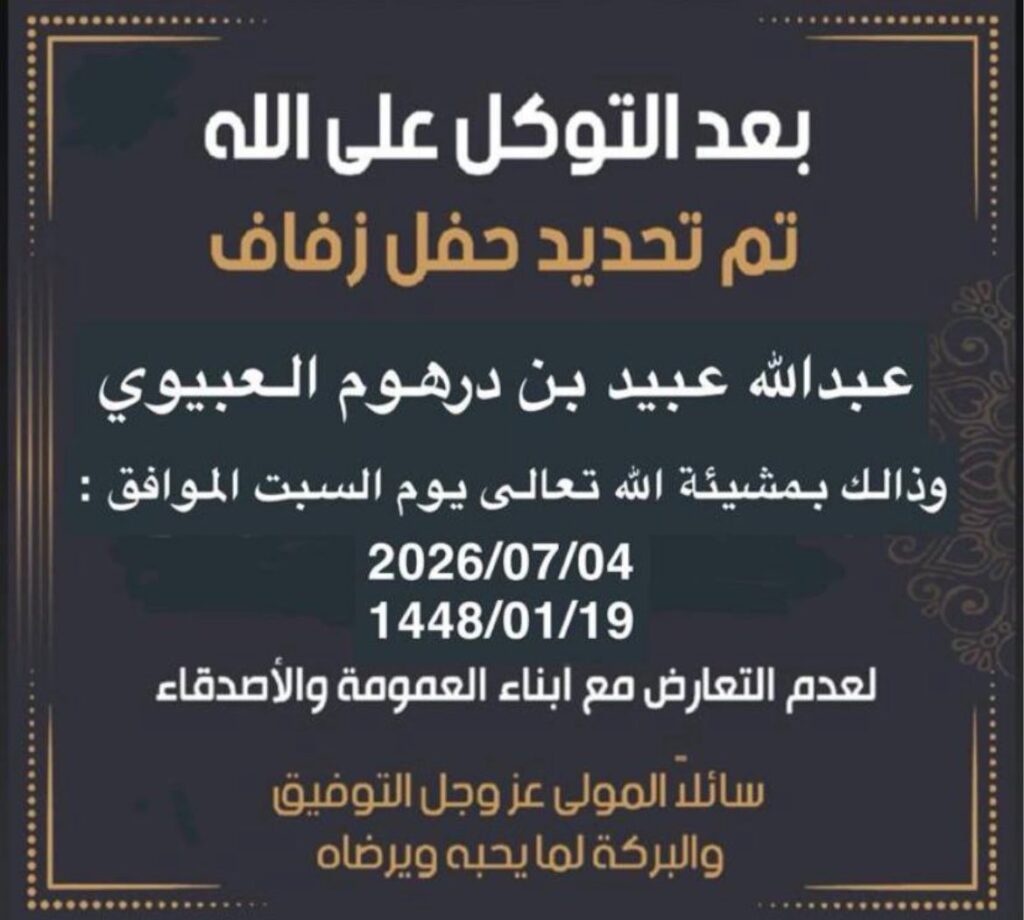 IMG_7890-1024x920 تم تحديد حفل