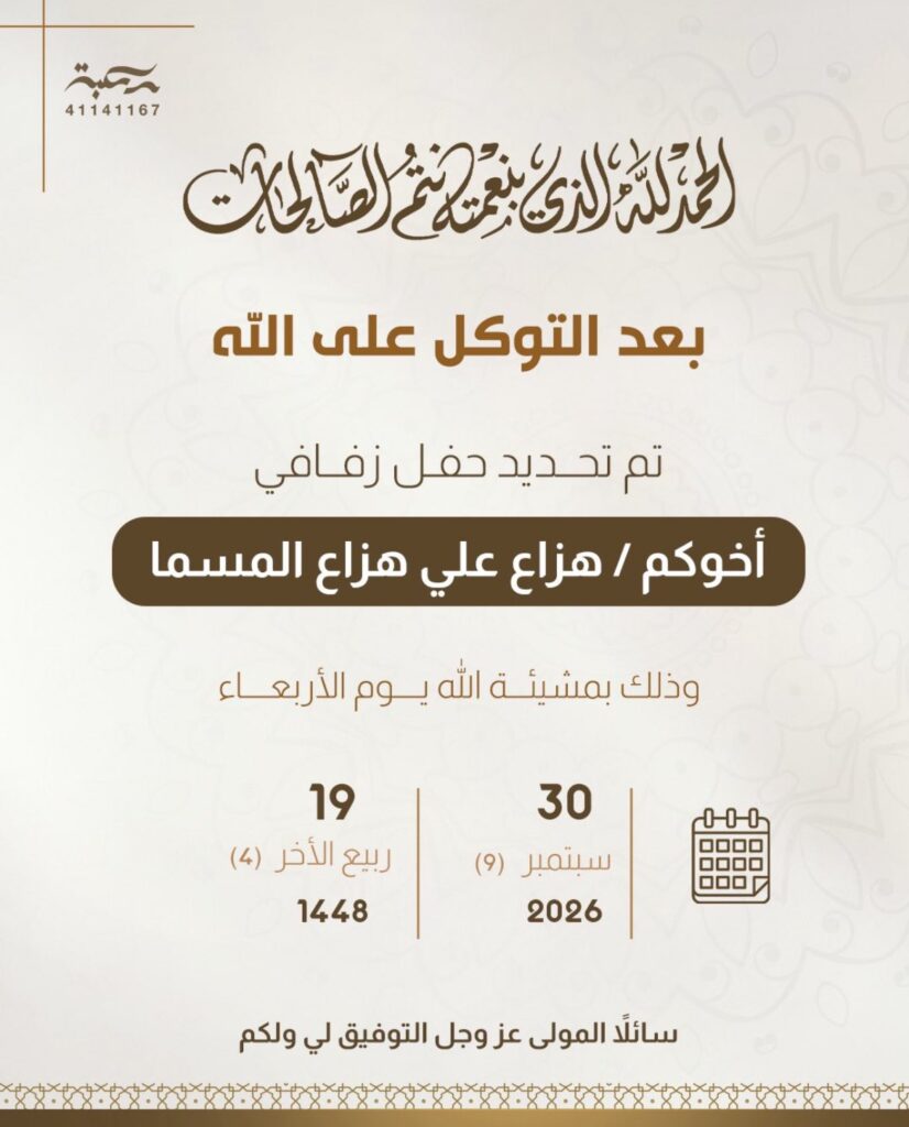 IMG_7898-826x1024 تم تحديد حفل