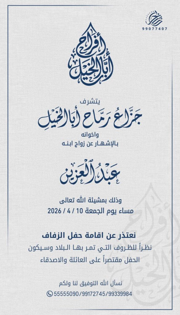 IMG_7916-1-586x1024 تم تحديد حفل