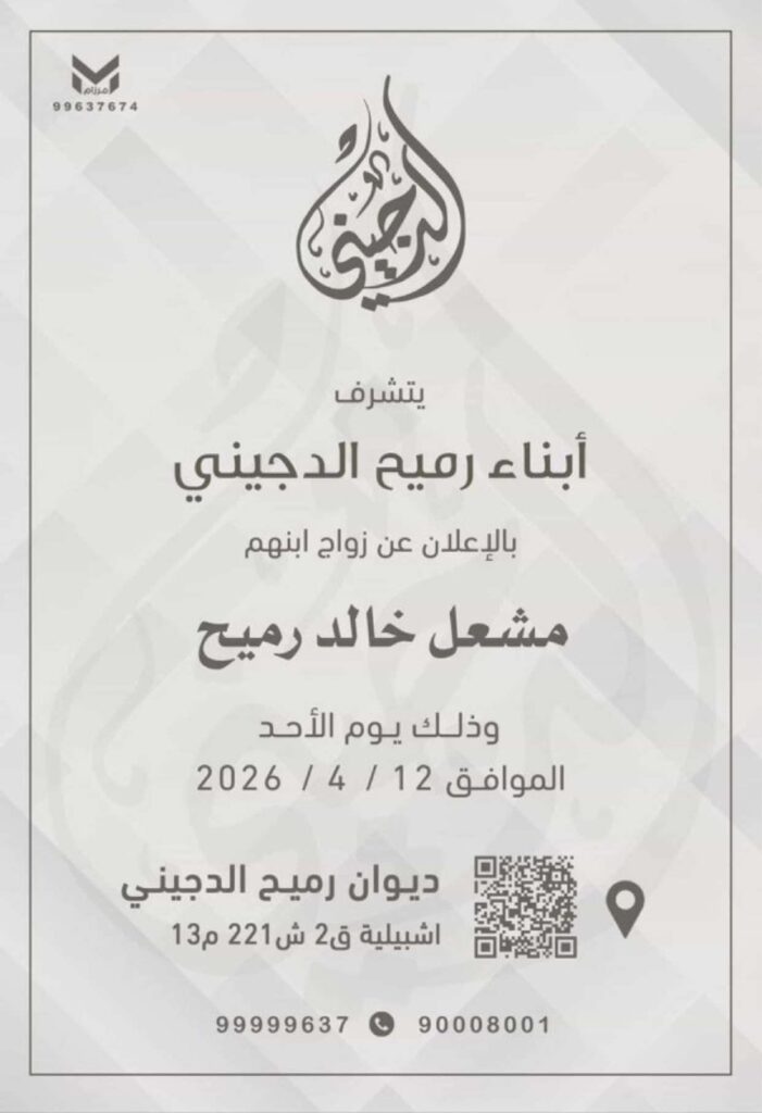 IMG_7962-701x1024 افراح الدجيني